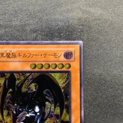 NM Archfiend of Gilfer 305-053 Ultimate Rare YuGiOh 3000 - Image 3