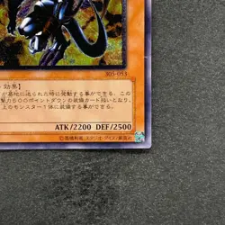 NM Archfiend of Gilfer 305-053 Ultimate Rare YuGiOh 3000 - Image 5