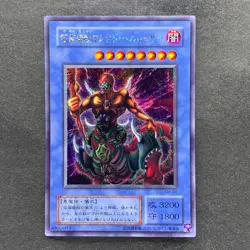 NM The Masked Beast SM-00 Secret Rare YuGiOh 420 - Image 1