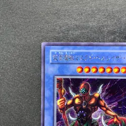 NM The Masked Beast SM-00 Secret Rare YuGiOh 420 - Image 2