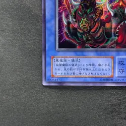 NM The Masked Beast SM-00 Secret Rare YuGiOh 420 - Image 4