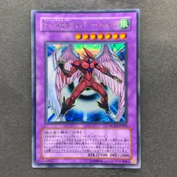 NM Elemental HERO Air Neos MC03-JP003 Secret Rare YuGiOh 1140 - Image 1