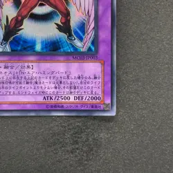 NM Elemental HERO Air Neos MC03-JP003 Secret Rare YuGiOh 1140 - Image 5