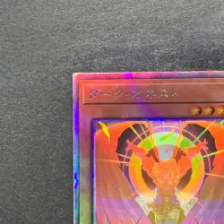 Dark Honest LIOV-JP022 Holo Ghost Rare YuGiOh 294 - Image 2