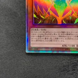 Dark Honest LIOV-JP022 Holo Ghost Rare YuGiOh 294 - Image 4