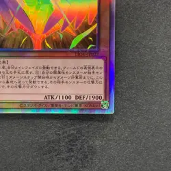 Dark Honest LIOV-JP022 Holo Ghost Rare YuGiOh 294 - Image 5
