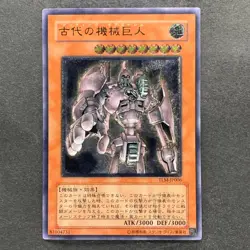 Ancient Gear Golem TLM-JP006 Ultimate Rare YuGiOh 3278 - Image 1