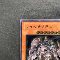 Ancient Gear Golem TLM-JP006 Ultimate Rare YuGiOh 3278 - Image 2