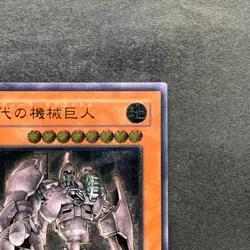 Ancient Gear Golem TLM-JP006 Ultimate Rare YuGiOh 3278 - Image 3