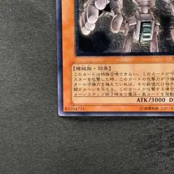 Ancient Gear Golem TLM-JP006 Ultimate Rare YuGiOh 3278 - Image 4