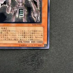 Ancient Gear Golem TLM-JP006 Ultimate Rare YuGiOh 3278 - Image 5
