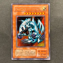 Blue-Eyes Toon Dragon PS-00 Secret Rare YuGiOh 470 - Image 1
