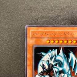 Blue-Eyes Toon Dragon PS-00 Secret Rare YuGiOh 470 - Image 2