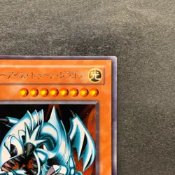 Blue-Eyes Toon Dragon PS-00 Secret Rare YuGiOh 470 - Image 3