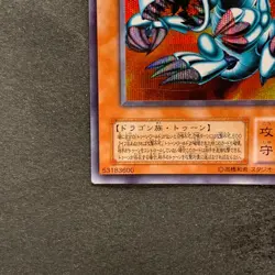 Blue-Eyes Toon Dragon PS-00 Secret Rare YuGiOh 470 - Image 4