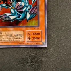 Blue-Eyes Toon Dragon PS-00 Secret Rare YuGiOh 470 - Image 5