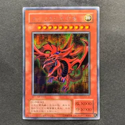 Slifer the Sky Dragon G4-01 Secret Rare YuGiOh 2280 - Image 1