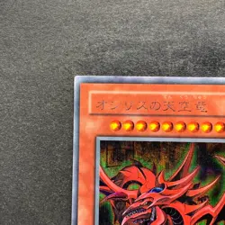 Slifer the Sky Dragon G4-01 Secret Rare YuGiOh 2280 - Image 2