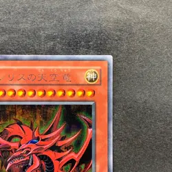 Slifer the Sky Dragon G4-01 Secret Rare YuGiOh 2280 - Image 3