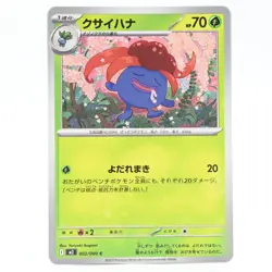 Pokemon Card Kusaihana Japanese Version - Image 1