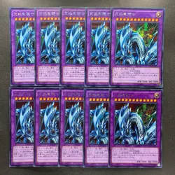 NM 10 card Dragon Master Knight 15AX-JPM34 Secret Rare YuGiOh 1000 - Image 1