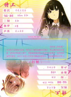 MSR NS-2M12MSR-02 Goddess Story Anime Collectible Card - Image 2