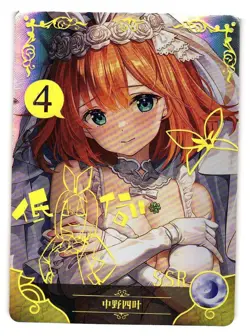Nakano Yotsuba NS-2M10SSR-21 Goddess Story Anime TCG CCG Card - Image 1