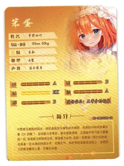 Nakano Yotsuba NS-2M10SSR-21 Goddess Story Anime TCG CCG Card - Image 2