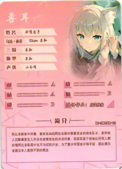 SUNAOOKAMI SHIROKO UR NS-2M13UR-02 Goddess Story Anime Collectible Card - Image 2