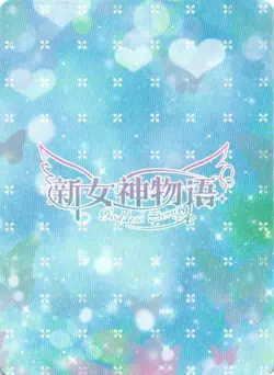 SINON SAO SWR NS-10M06SWR-07 Goddess Story Anime TCG CCG Anime Card - Image 2