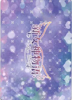 EMILIA MFR NS-10M06MFR-01 Goddess Story Anime TCG CCG Anime Card - Image 2