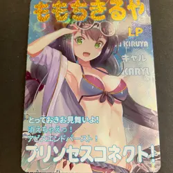 Goddess Story 10M05 - LP Card LP-9 Anime Foil - Maiden Party - Bikini - Fate - Image 1