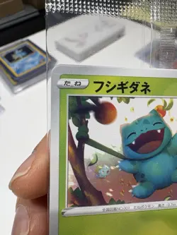 Pokemon Bulbasaur 3 Pack Card 2022 Illustration Sealed Japanese - Image 2