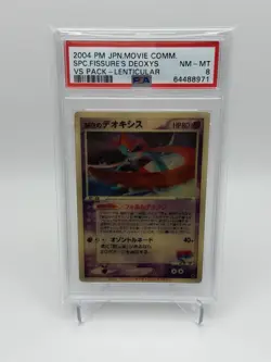 PSA 8 Sky-Splitting Deoxys Pokemon card 2004 Lenticular VS 3D Movie Promo - Image 1