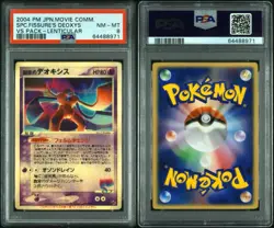 PSA 8 Sky-Splitting Deoxys Pokemon card 2004 Lenticular VS 3D Movie Promo - Image 5