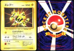 ELECTABUZZ NO. 125 CARD FILE POKEMON JAPANESE PROMO NEAR MINT 1997 - Image 1
