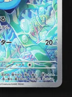 Horsea 067/064 LP Night Wanderer Japanese Pokemon Card TCG - Image 3