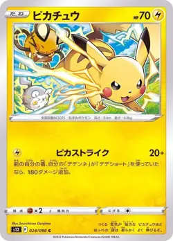 Japanese Pikachu 024/098 Paradigm Trigger S12 Pokemon Card NM-MINT - Image 1