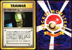 CARD-FLIP GAME NEO GENESIS POKEMON JAPANESE BANNED UNCOMMON 2000 MP - Image 1