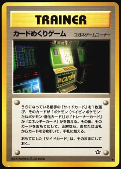 CARD-FLIP GAME NEO GENESIS POKEMON JAPANESE BANNED UNCOMMON 2000 MP - Image 2