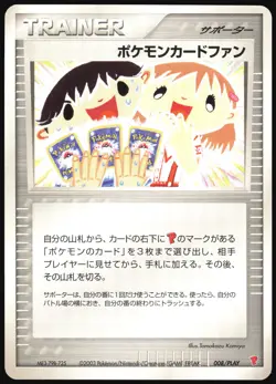 POKEMON CARD FAN 008/PLAY POKEMON JAPANESE PROMO 2003 NEAR MINT - Image 2