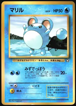 MARILL NO. 183 NEO GENESIS COROCORO PROMO POKEMON CARD JAPANESE GLOSSY 1999 HP - Image 2