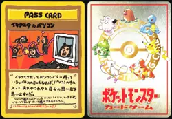 IMAKUNIU'S PC PASS CARD POKEMON JAPANESE TRAINER 1998 NEAR MINT - Image 1