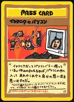IMAKUNIU'S PC PASS CARD POKEMON JAPANESE TRAINER 1998 NEAR MINT - Image 2