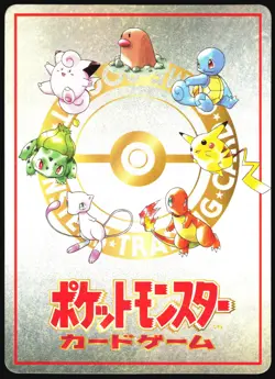 IMAKUNIU'S PC PASS CARD POKEMON JAPANESE TRAINER 1998 NEAR MINT - Image 3