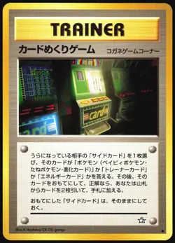 CARD-FLIP GAME NEO GENESIS POKEMON JAPANESE TRAINER BANNED UNCOMMON 2000 NM - Image 2