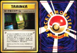 CARD-FLIP GAME NEO GENESIS POKEMON JAPANESE TRAINER BANNED UNCOMMON 2000 MP - Image 1