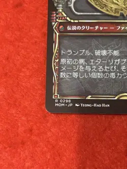 MTG Etali, Primal Conqueror (Showcase) 298 March of the Machine Japanese - Image 5