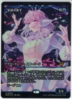 Starfield Vocalist (Showcase) Edge of Eternities Foil - Image 1