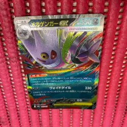 Mega Gengar ex 003/021 Pokemon Card Japanese Starter Set Mega Gengar ex b056 - Image 1